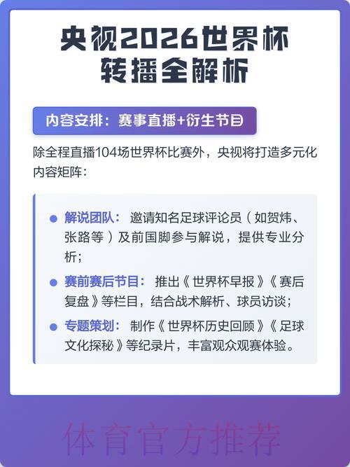 介绍世界杯下注