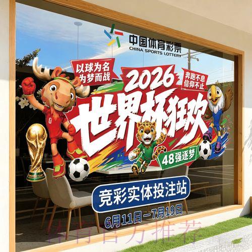 2026世界杯官方竞猜平台入口完全指南 2026世界杯官方竞猜平台入口完全指南